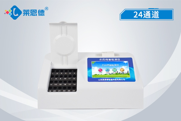 農(nóng)藥殘留檢測儀的技術(shù)原理和優(yōu)缺點(diǎn) 農(nóng)藥殘留檢測儀的技術(shù)原理和優(yōu)缺點(diǎn)