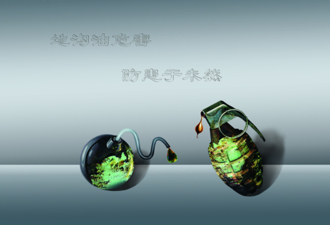 什么是“地溝油”？如何來鑒別“地溝油”？可用儀器