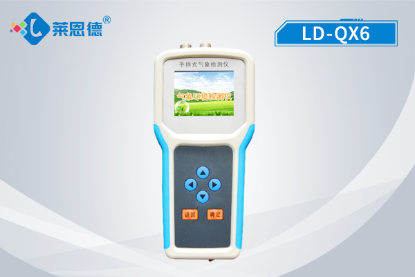 多功能袖珍手持氣象站滿足檢測(cè)要求，手持氣象站的優(yōu)勢(shì)有哪些？