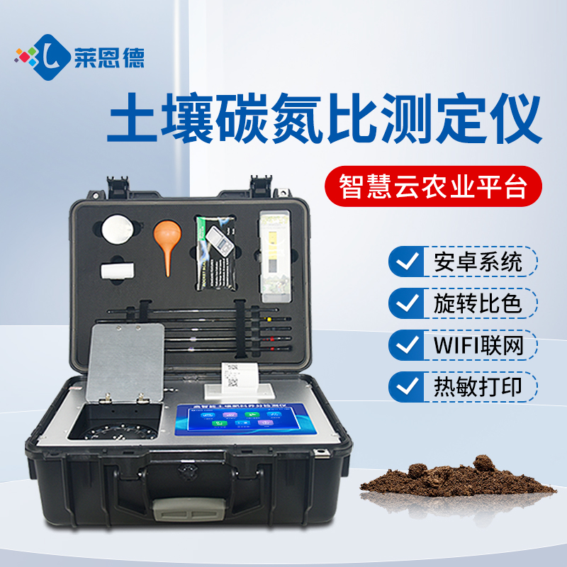 如何避免有機肥碳氮比失衡？有機肥碳氮比檢測儀的數(shù)據解讀與施肥建議