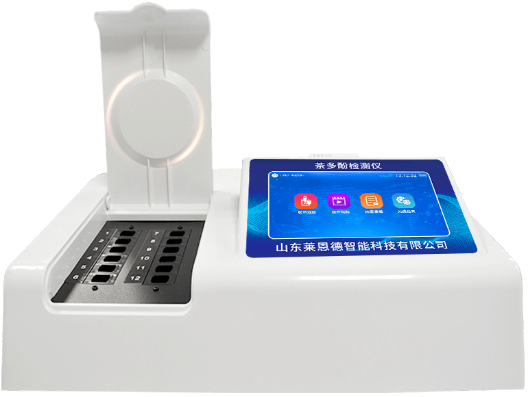 茶多酚檢測(cè)儀