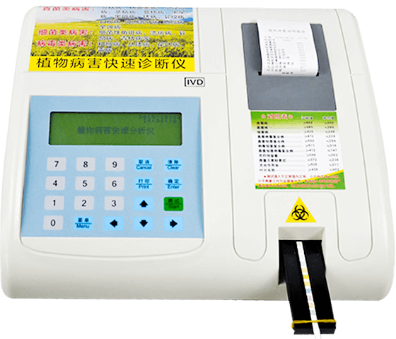 植物病害診斷儀