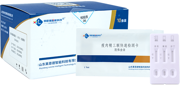 瘦肉精三聯(lián)快速檢測(cè)卡