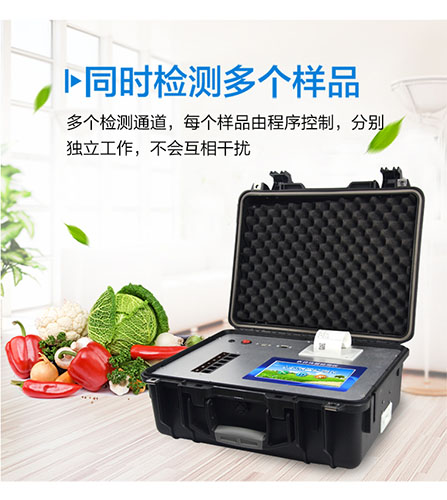 農(nóng)藥殘留檢測(cè)儀操作簡單